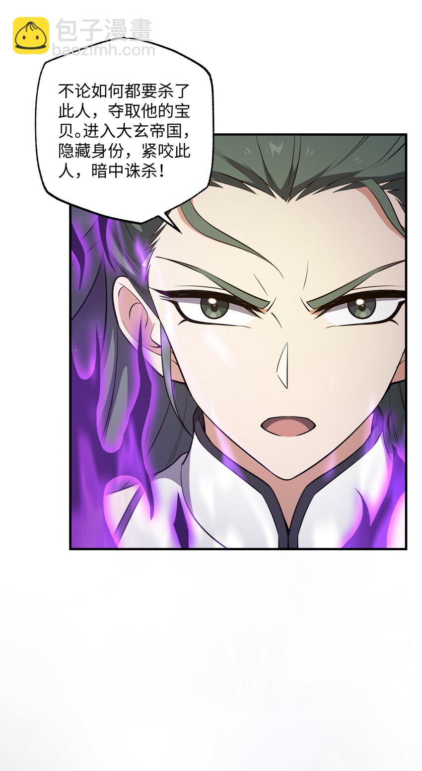 永生 - 114 天道閣(1/2) - 4