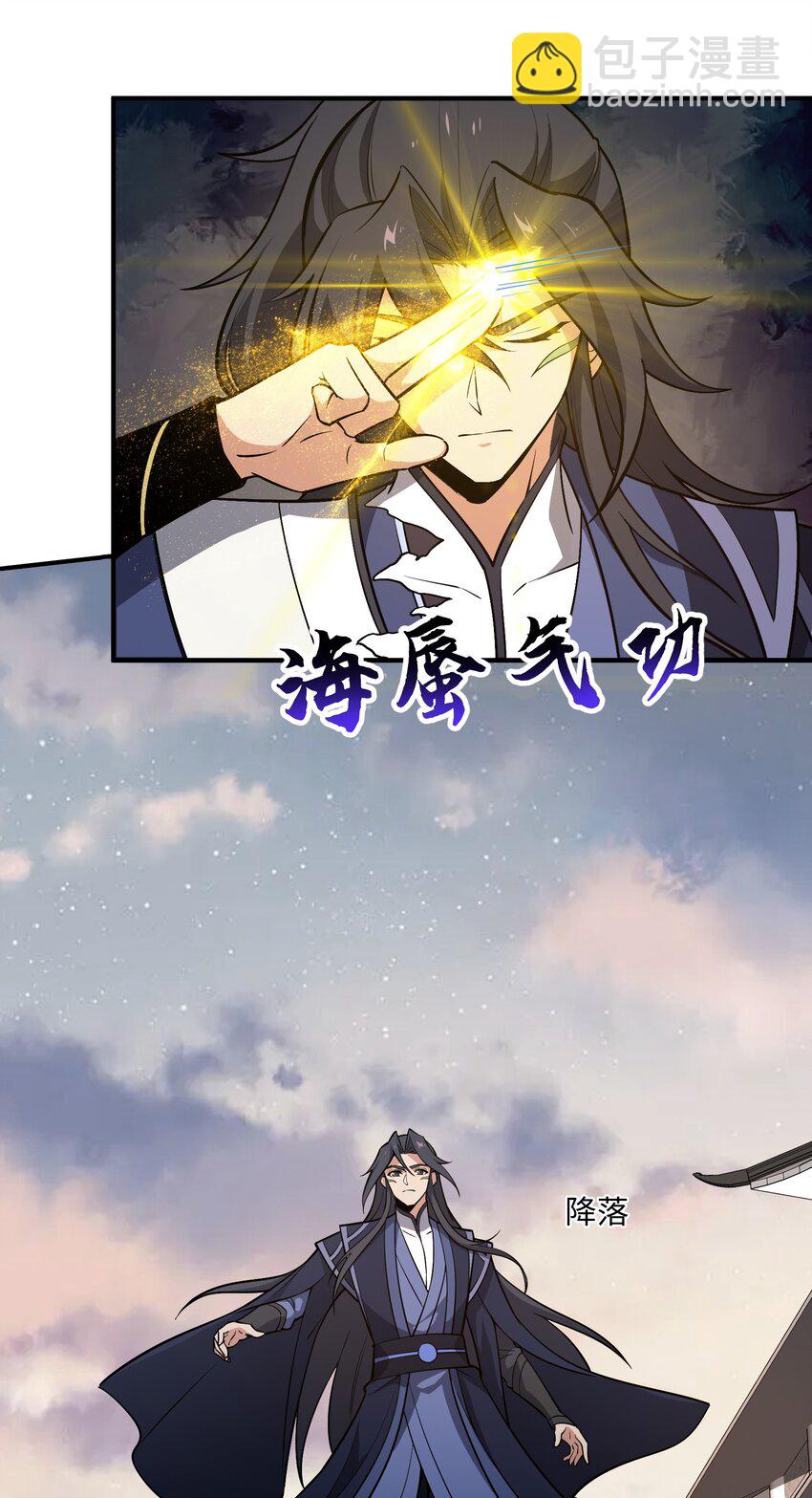 永生 - 114 天道閣(1/2) - 7