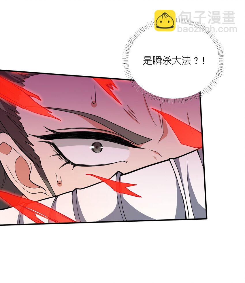 永生 - 114 天道閣(1/2) - 5