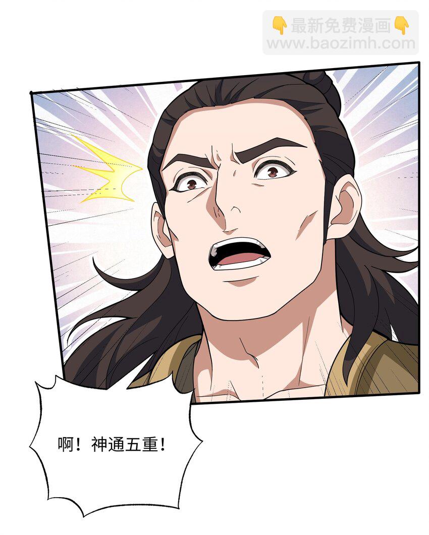 永生 - 114 天道閣(2/2) - 4