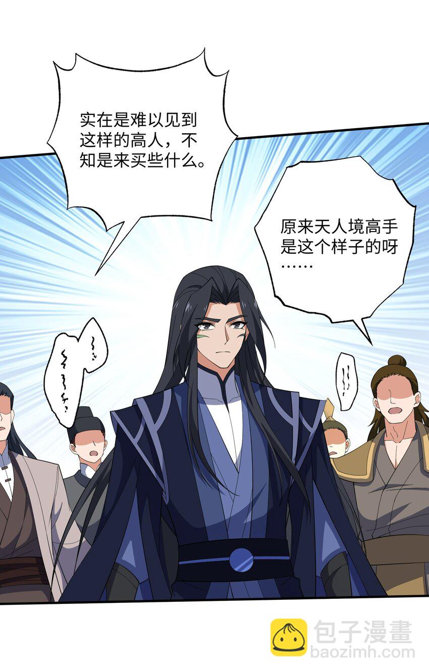 永生 - 114 天道閣(2/2) - 2