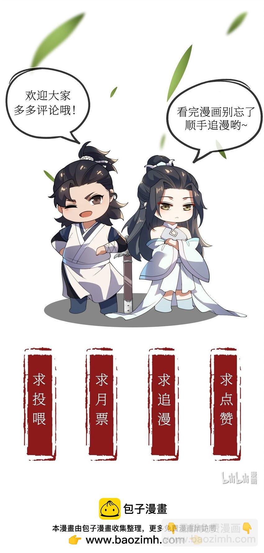 永生 - 114 天道閣(2/2) - 2