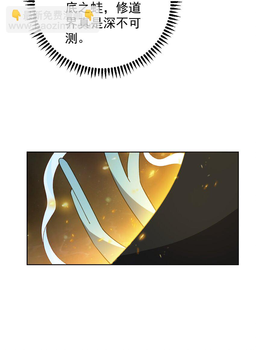 永生 - 116 勢必拿下！ - 3