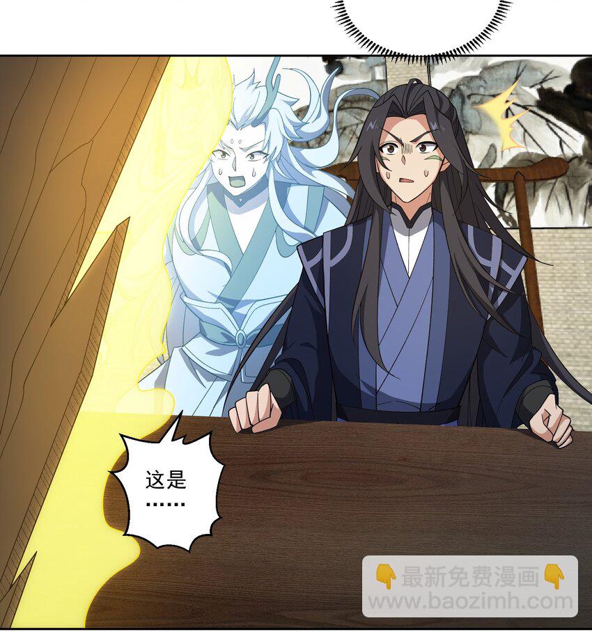 永生 - 116 勢必拿下！ - 7