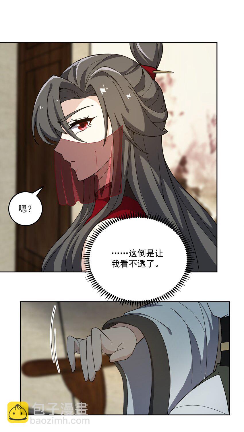 永生 - 116 勢必拿下！ - 5