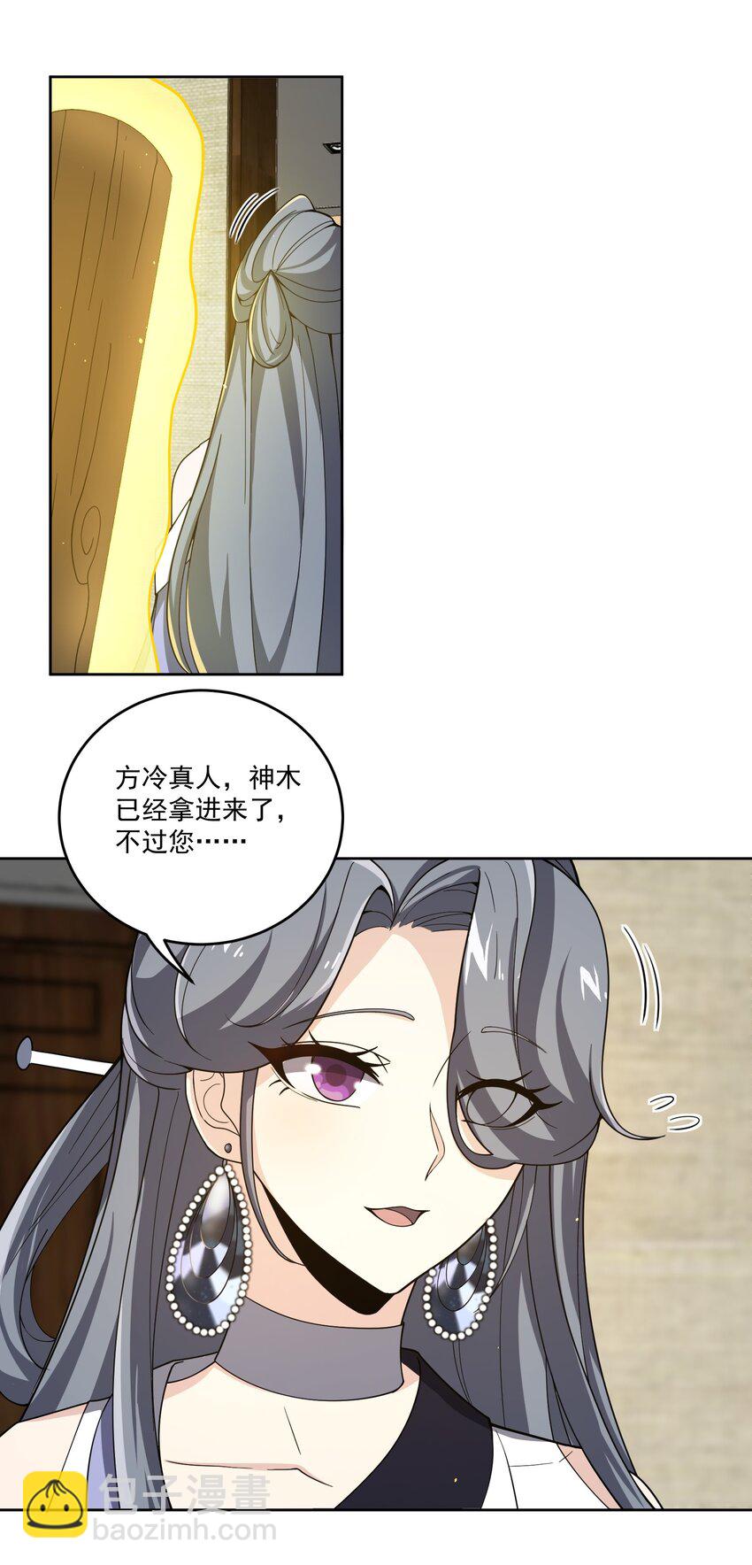 永生 - 116 勢必拿下！ - 1