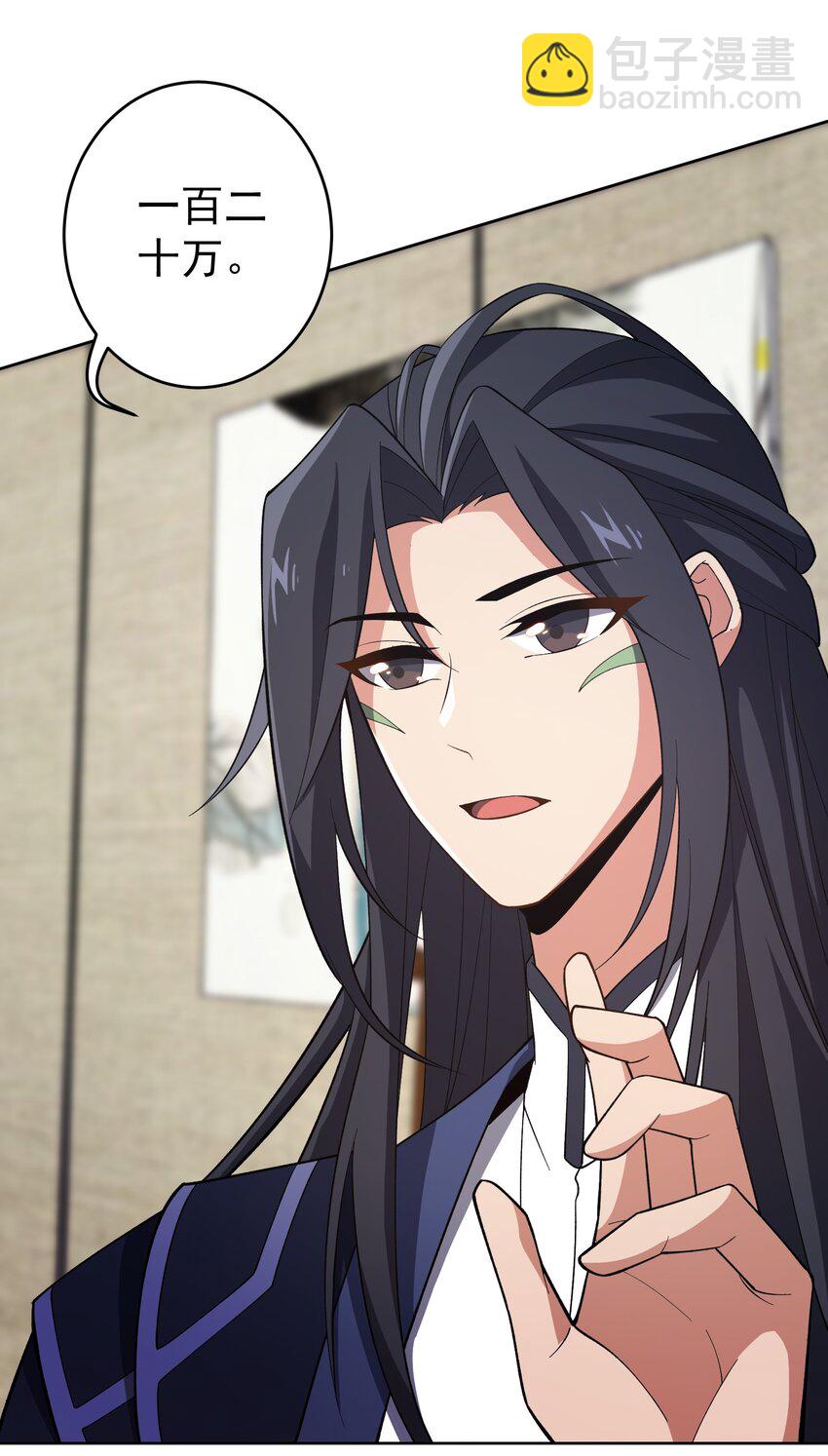 永生 - 116 勢必拿下！ - 3