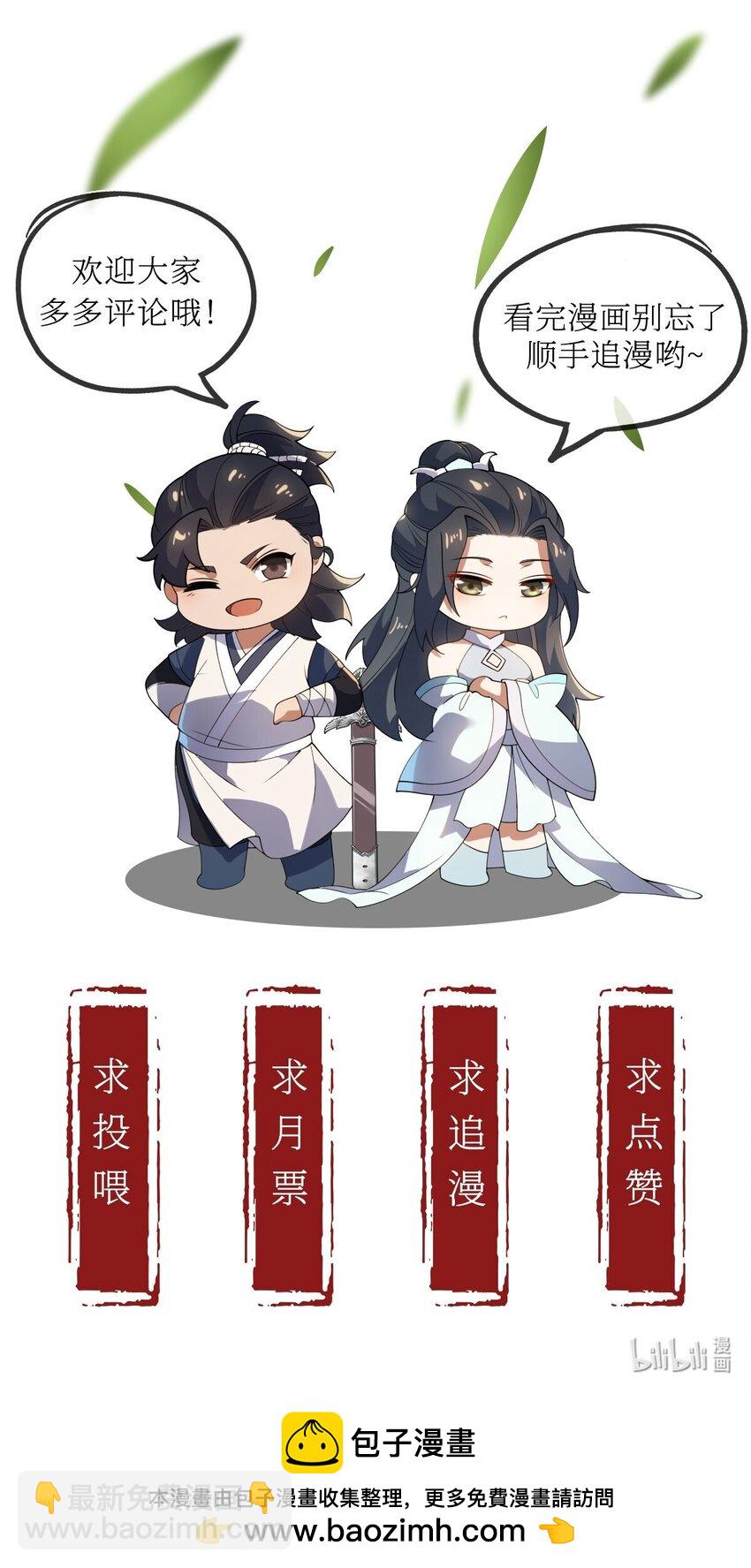 永生 - 116 勢必拿下！ - 2