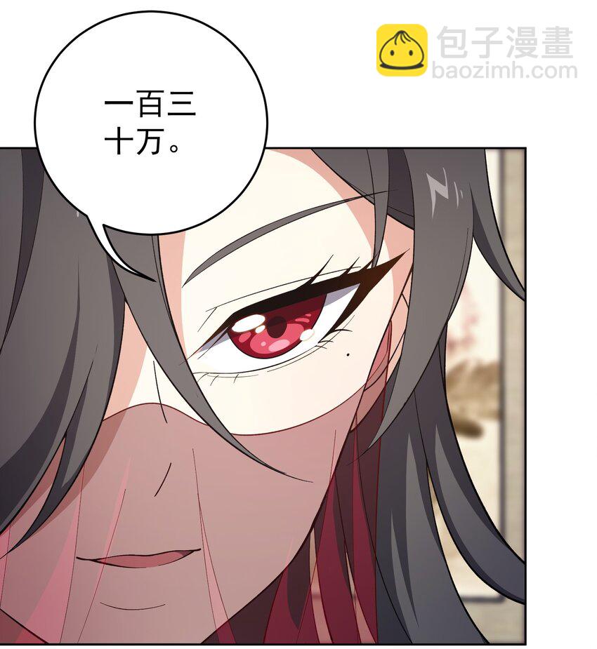 永生 - 116 勢必拿下！ - 4