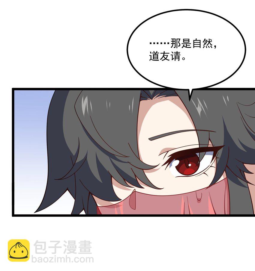 118 人树合一(1/2)-第118话