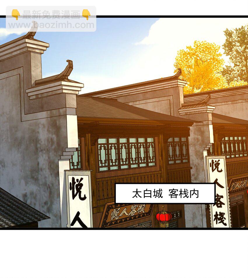 118 人树合一(1/2)-第118话