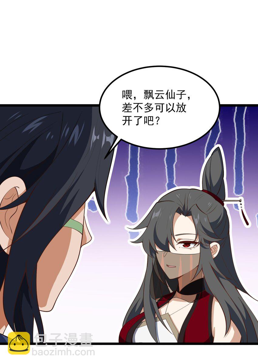 118 人树合一(1/2)-第118话