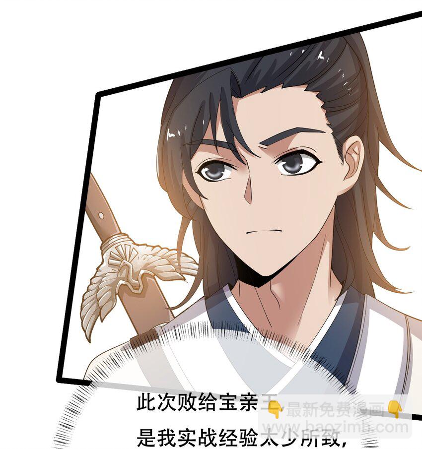 永生 - 014 來對練吧 - 6