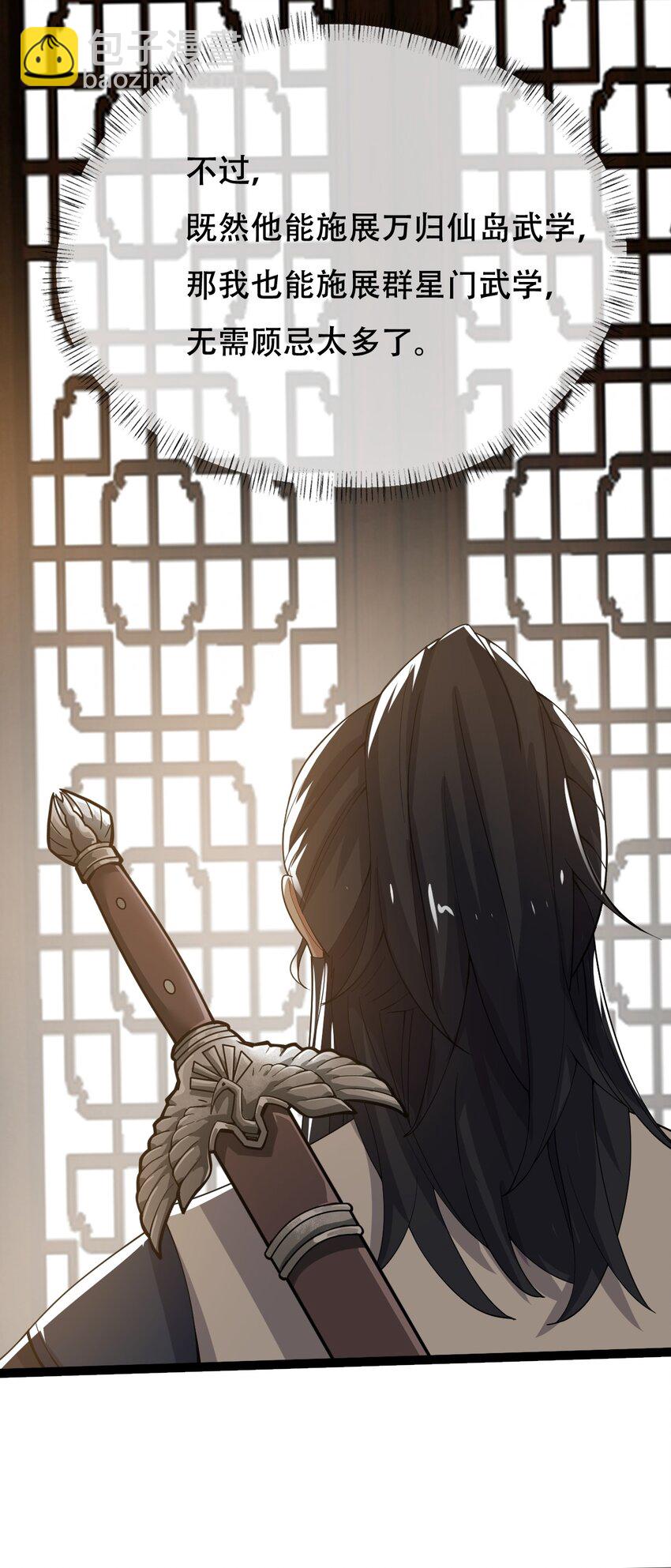 永生 - 014 來對練吧 - 1