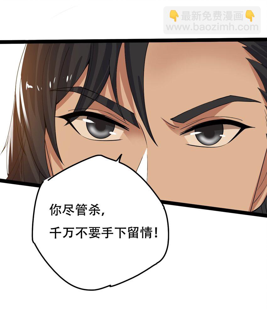 永生 - 014 來對練吧 - 5