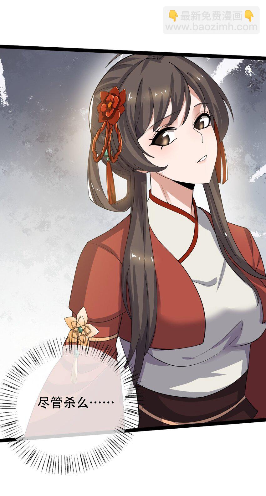 永生 - 014 來對練吧 - 6