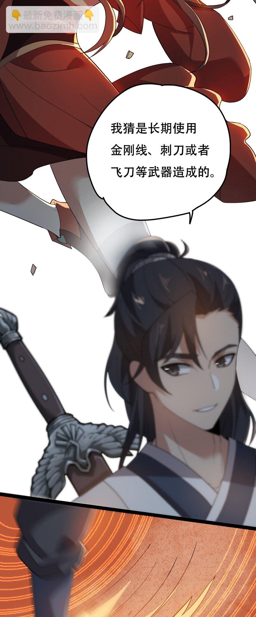 永生 - 014 來對練吧 - 6