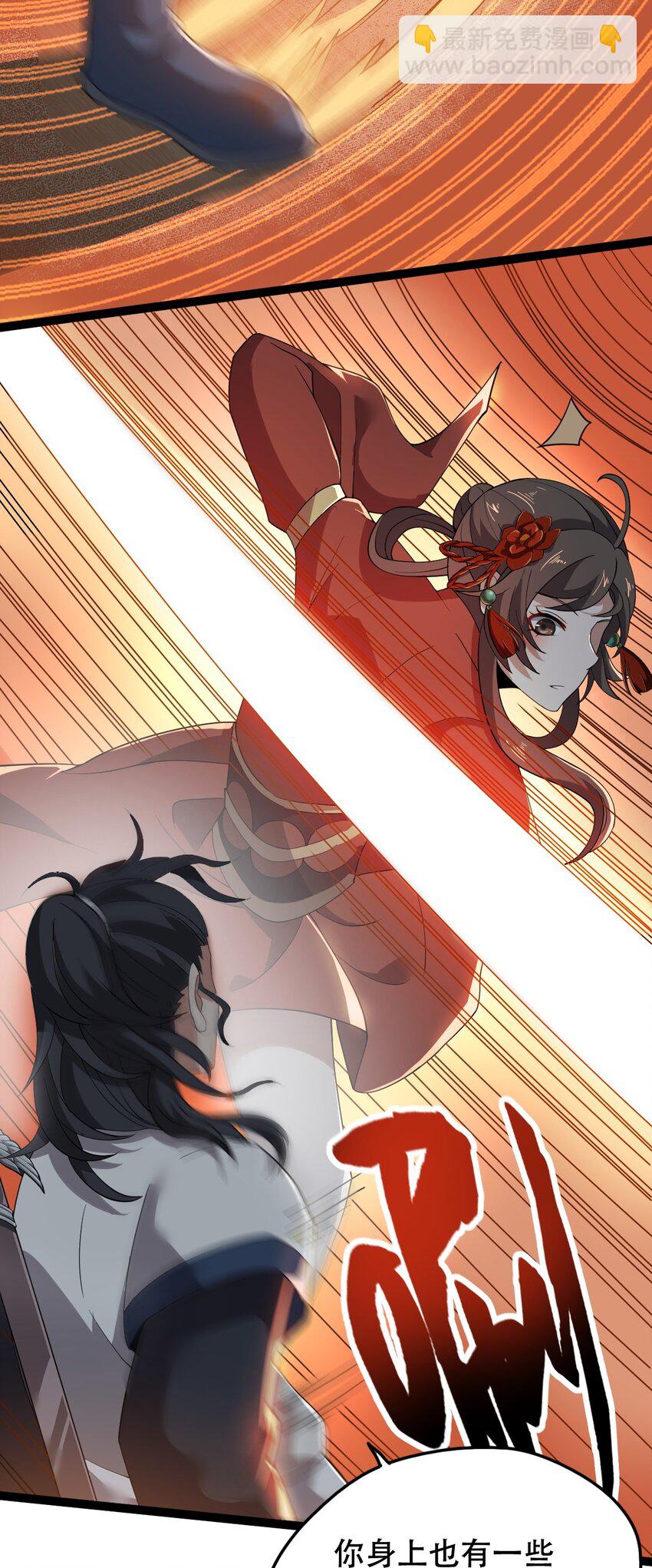 永生 - 014 來對練吧 - 7