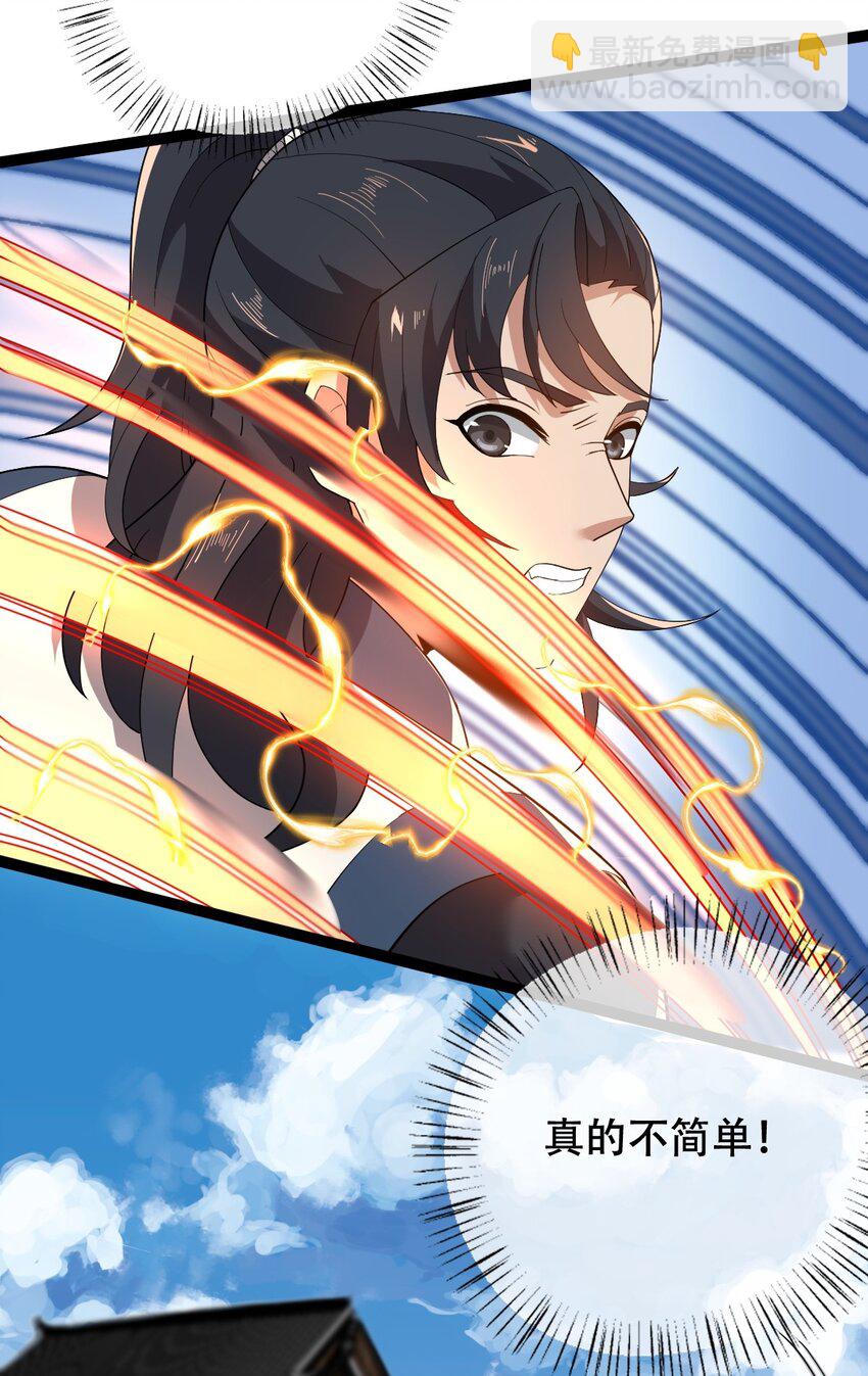 永生 - 014 來對練吧 - 5