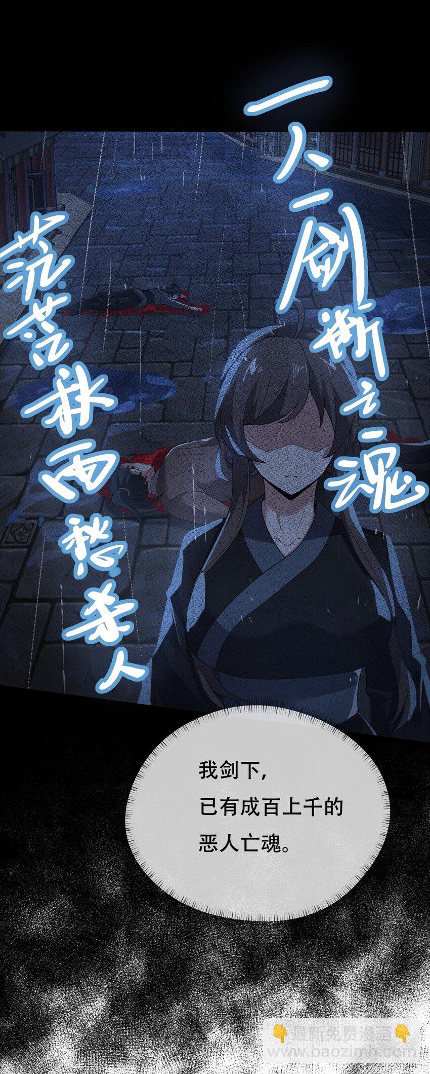 永生 - 014 來對練吧 - 3