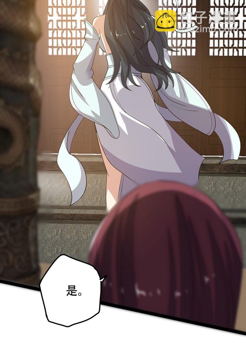 永生 - 014 來對練吧 - 6