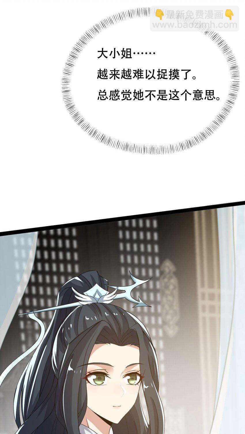 永生 - 014 來對練吧 - 7