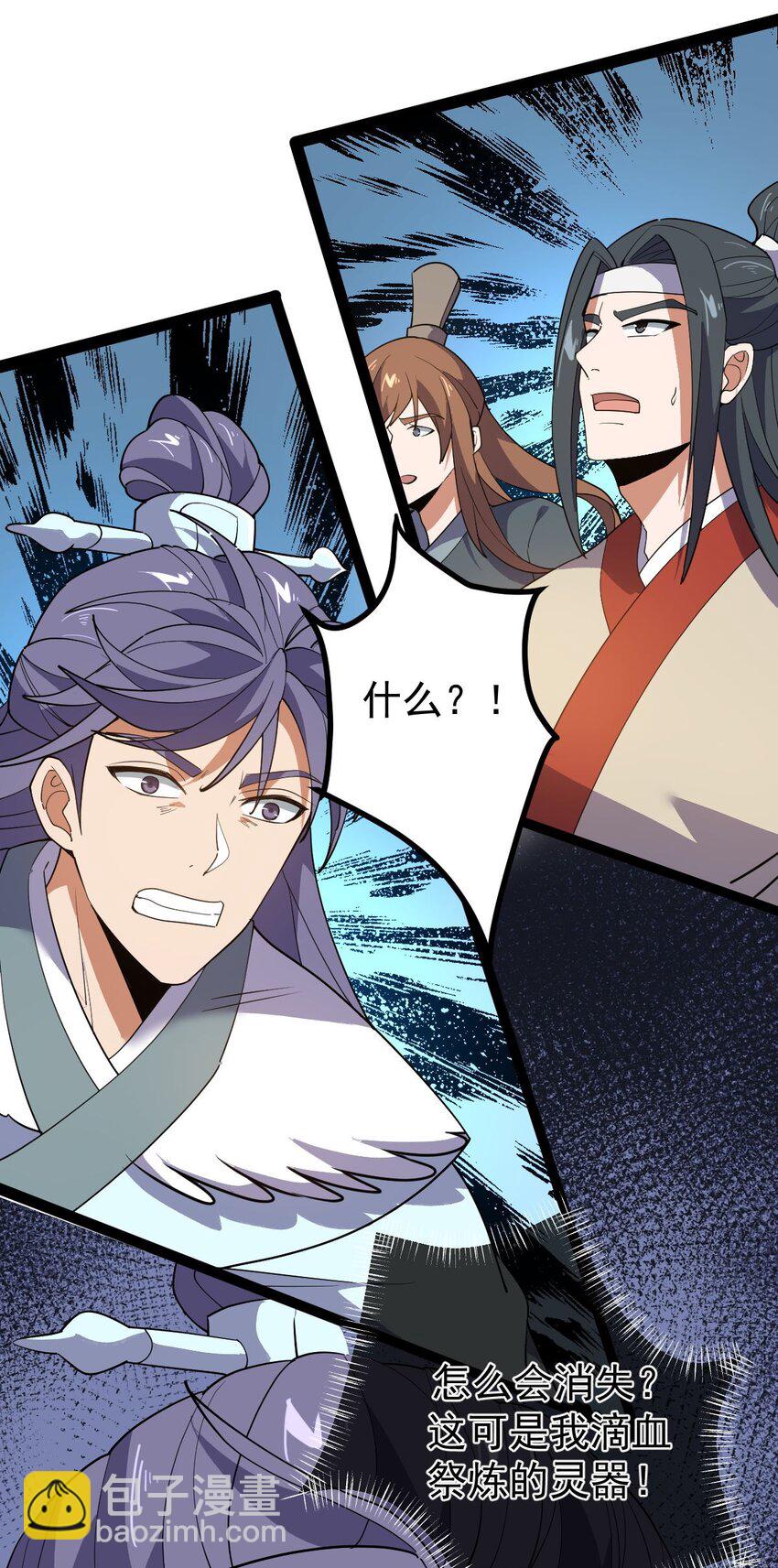 永生 - 016 神通之門！(1/2) - 2