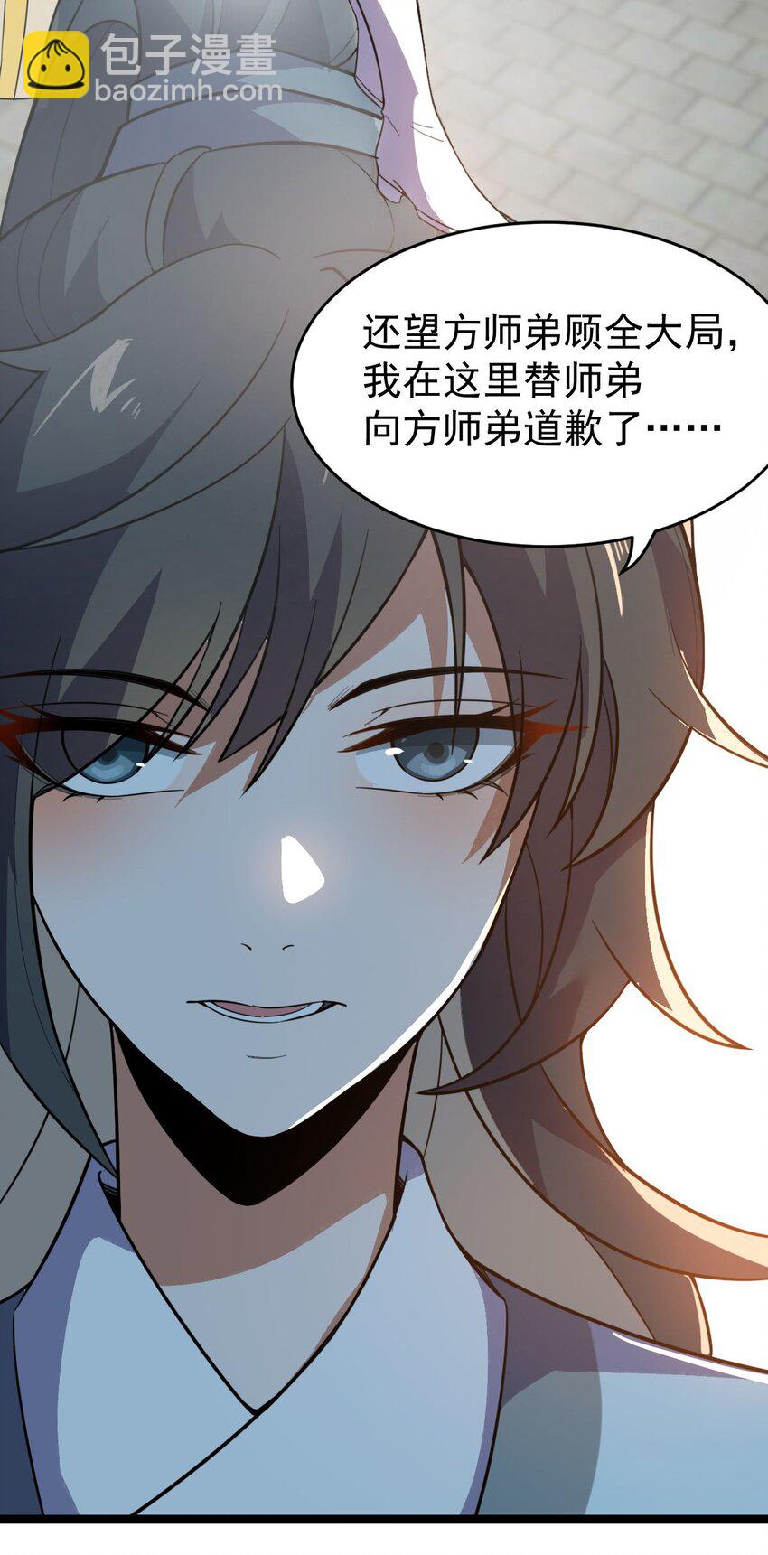 永生 - 016 神通之門！(1/2) - 1