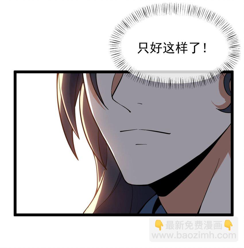 永生 - 016 神通之門！(1/2) - 3