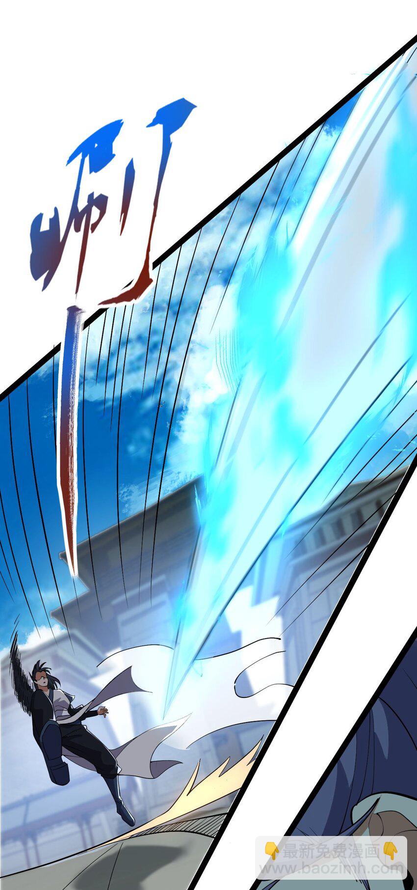 永生 - 016 神通之門！(1/2) - 3