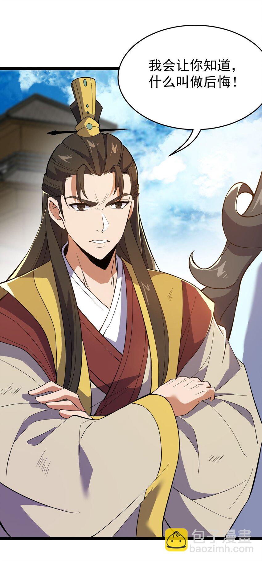 永生 - 016 神通之門！(1/2) - 3