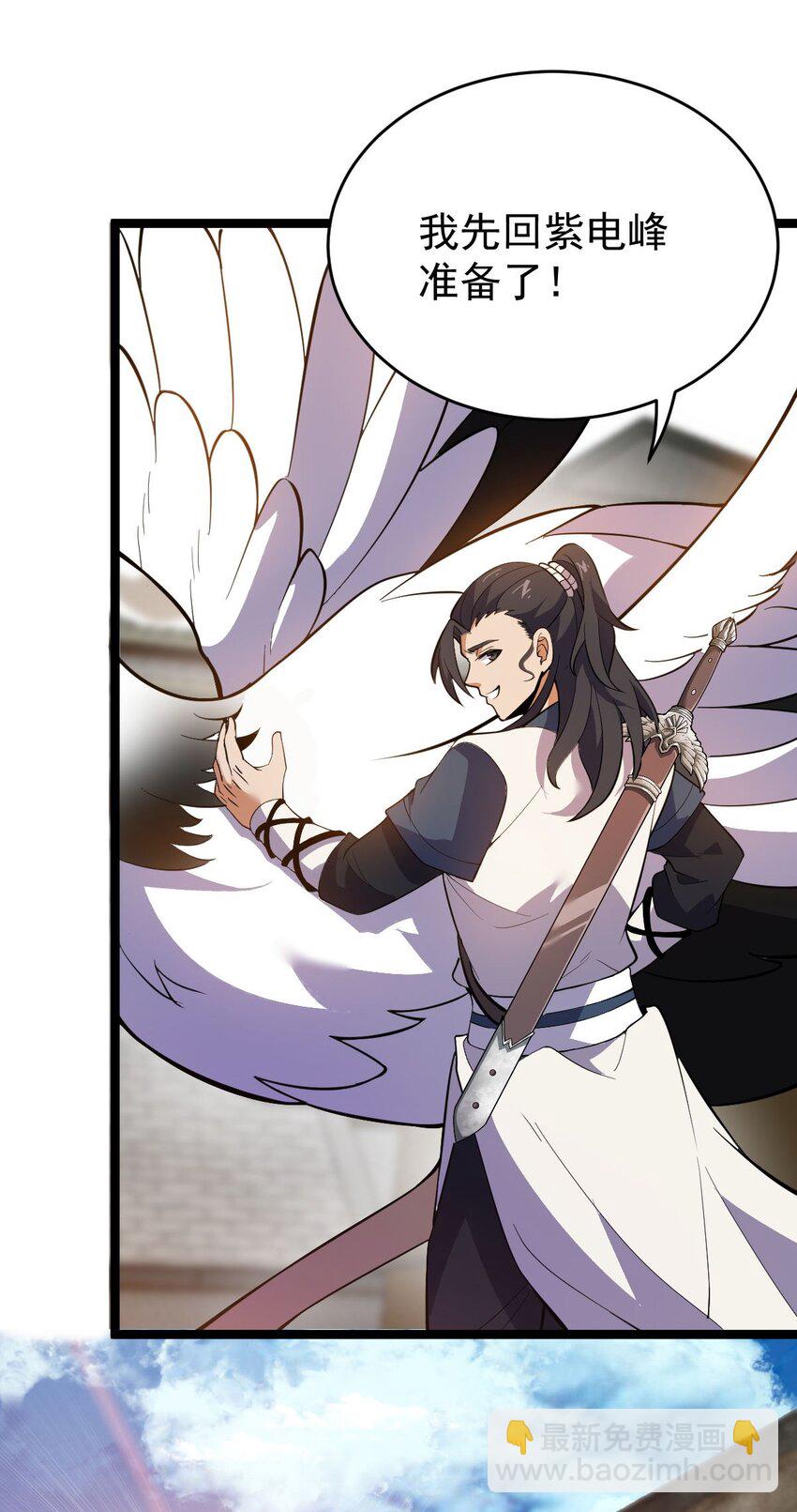 永生 - 016 神通之門！(1/2) - 5