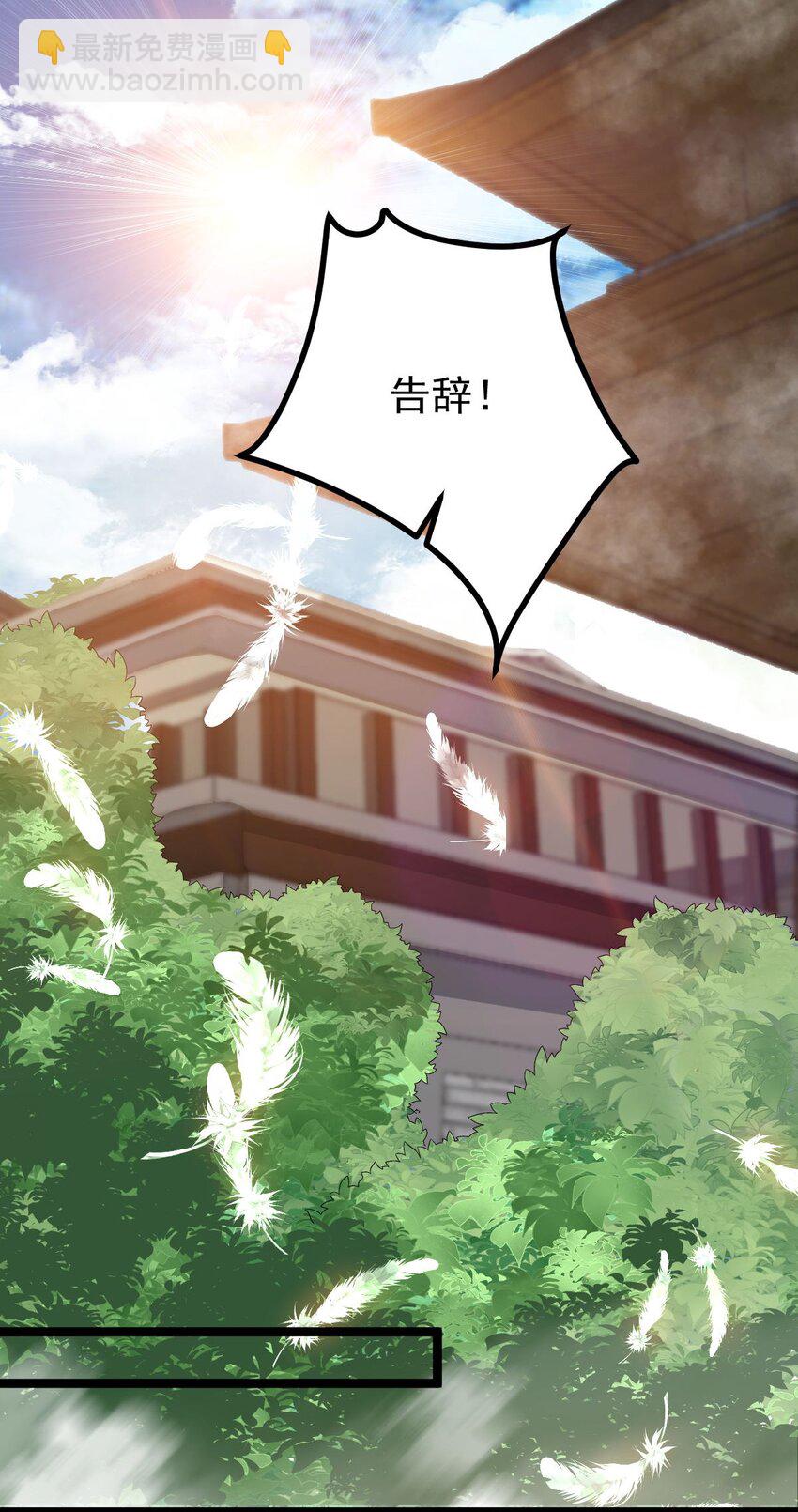 永生 - 016 神通之門！(1/2) - 6