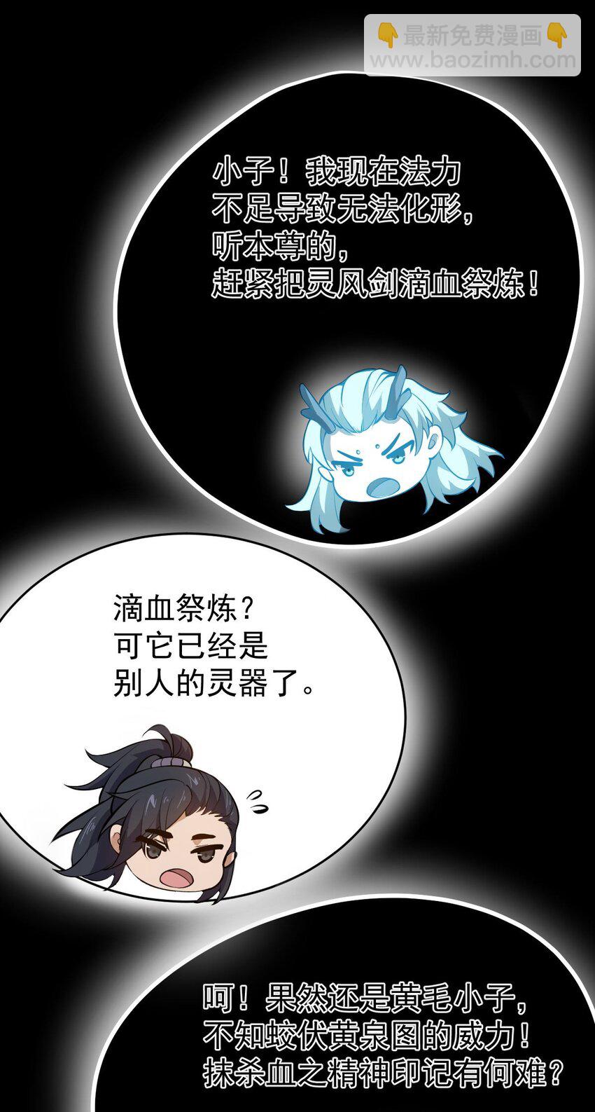 永生 - 016 神通之門！(1/2) - 1