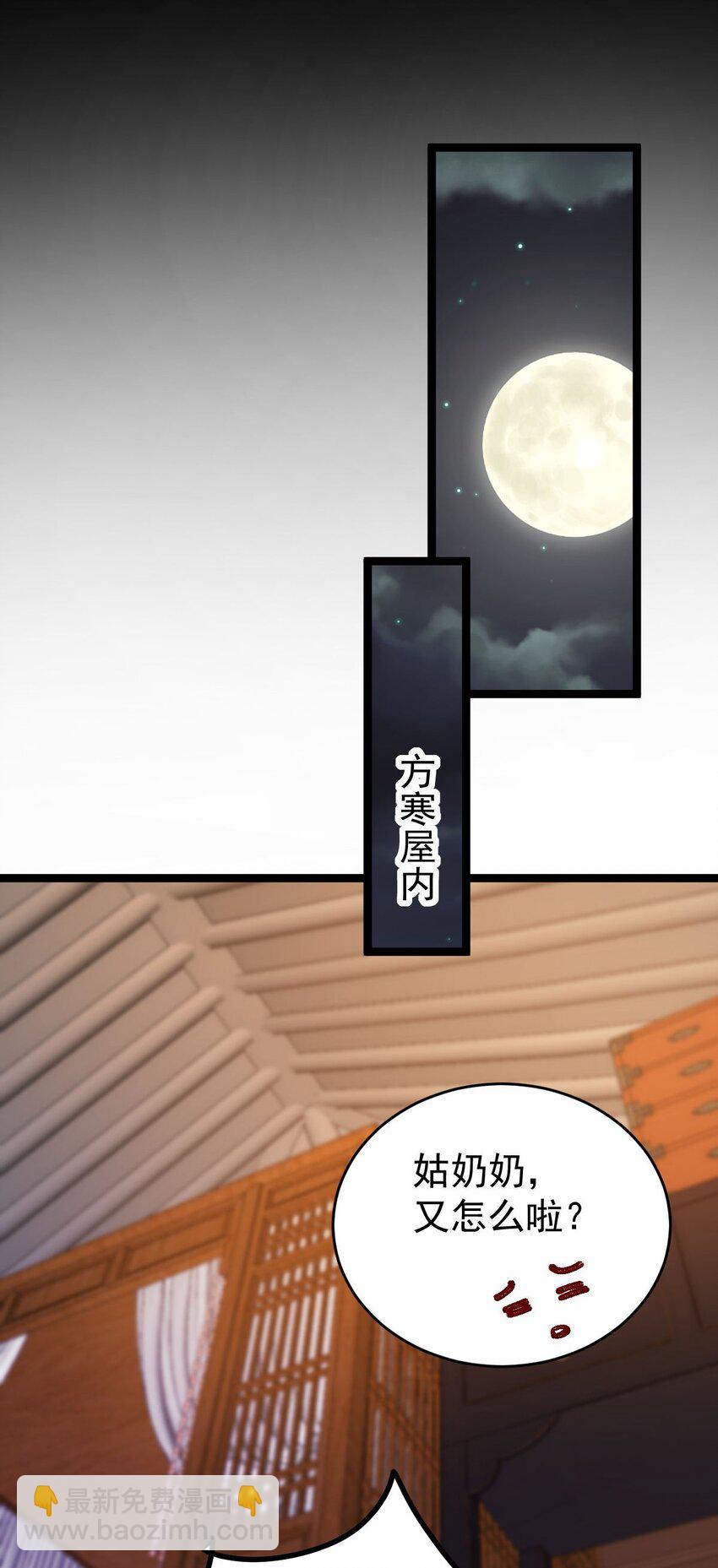 永生 - 016 神通之門！(1/2) - 4