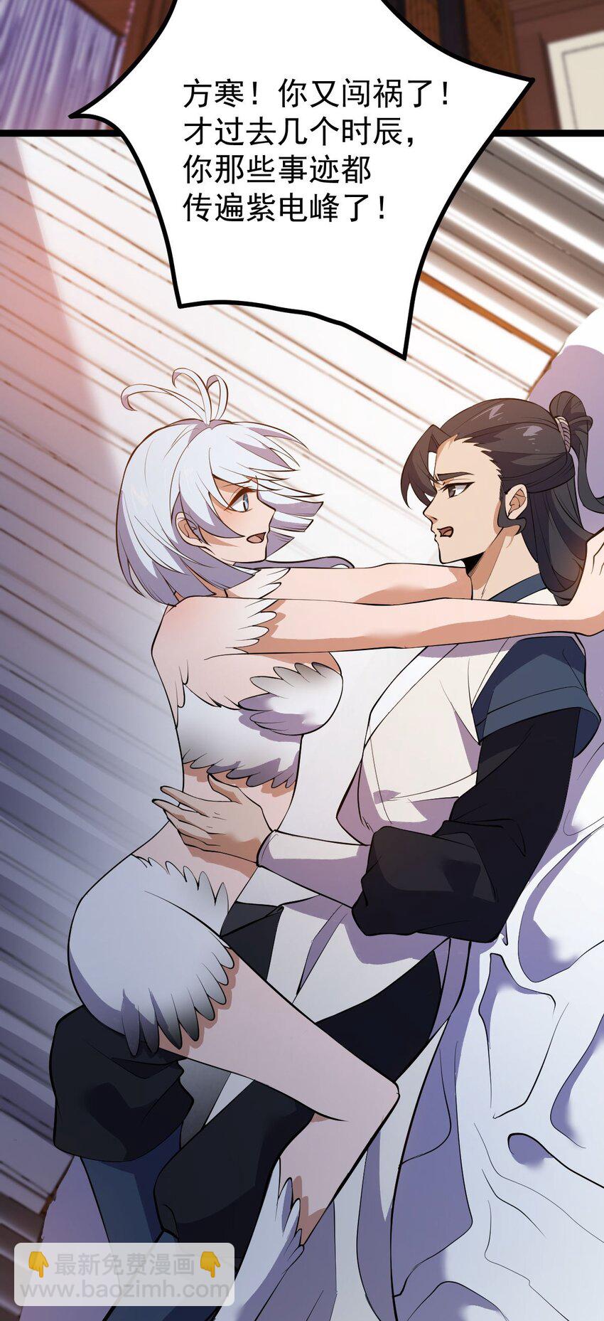 永生 - 016 神通之門！(1/2) - 5