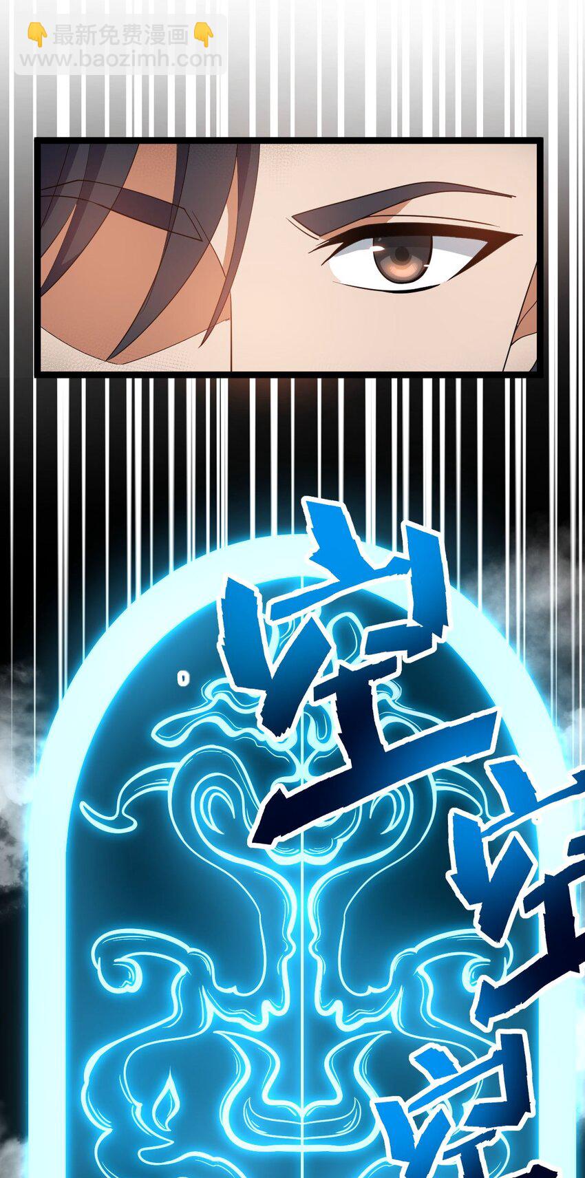 永生 - 016 神通之門！(2/2) - 2