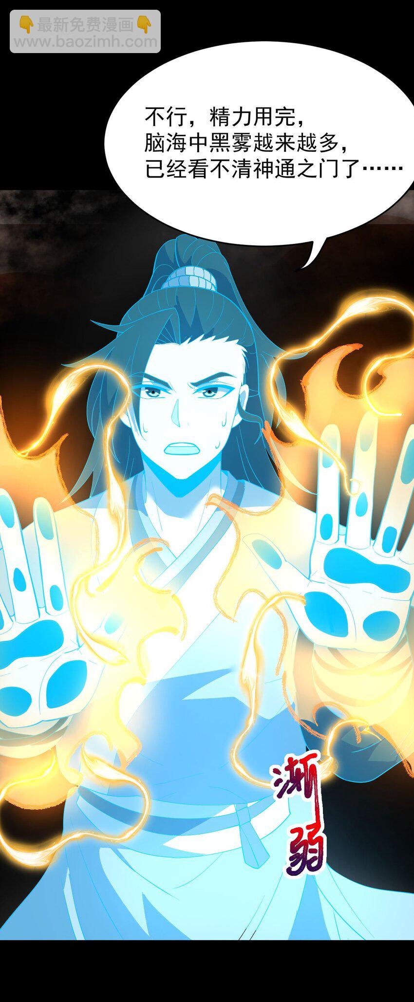 永生 - 016 神通之門！(2/2) - 2