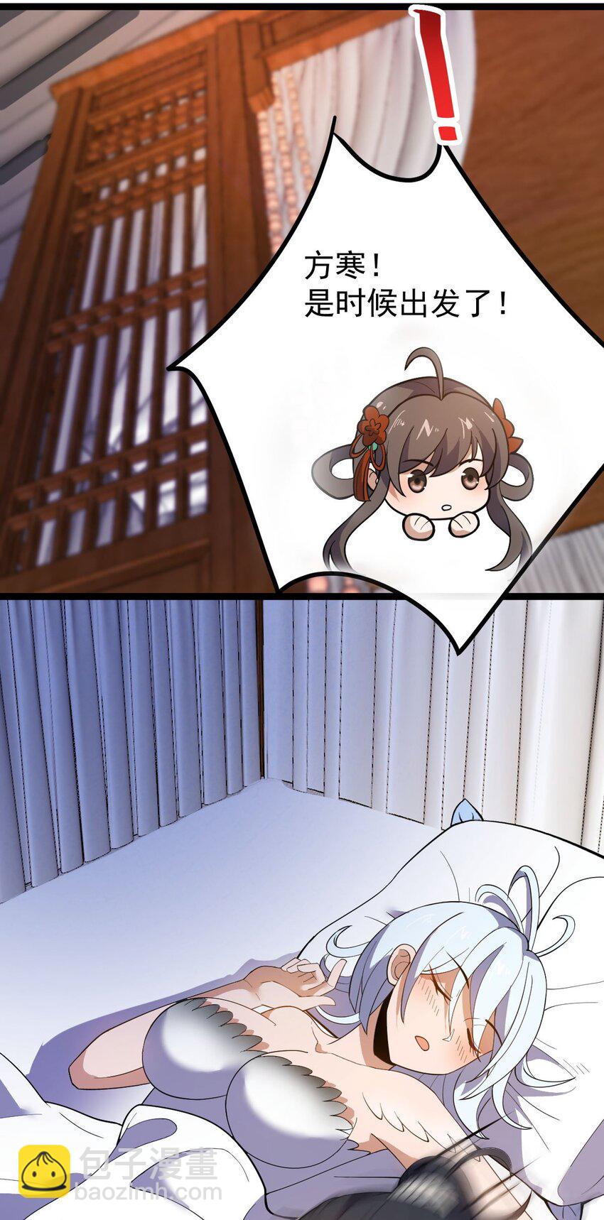 永生 - 016 神通之門！(2/2) - 3