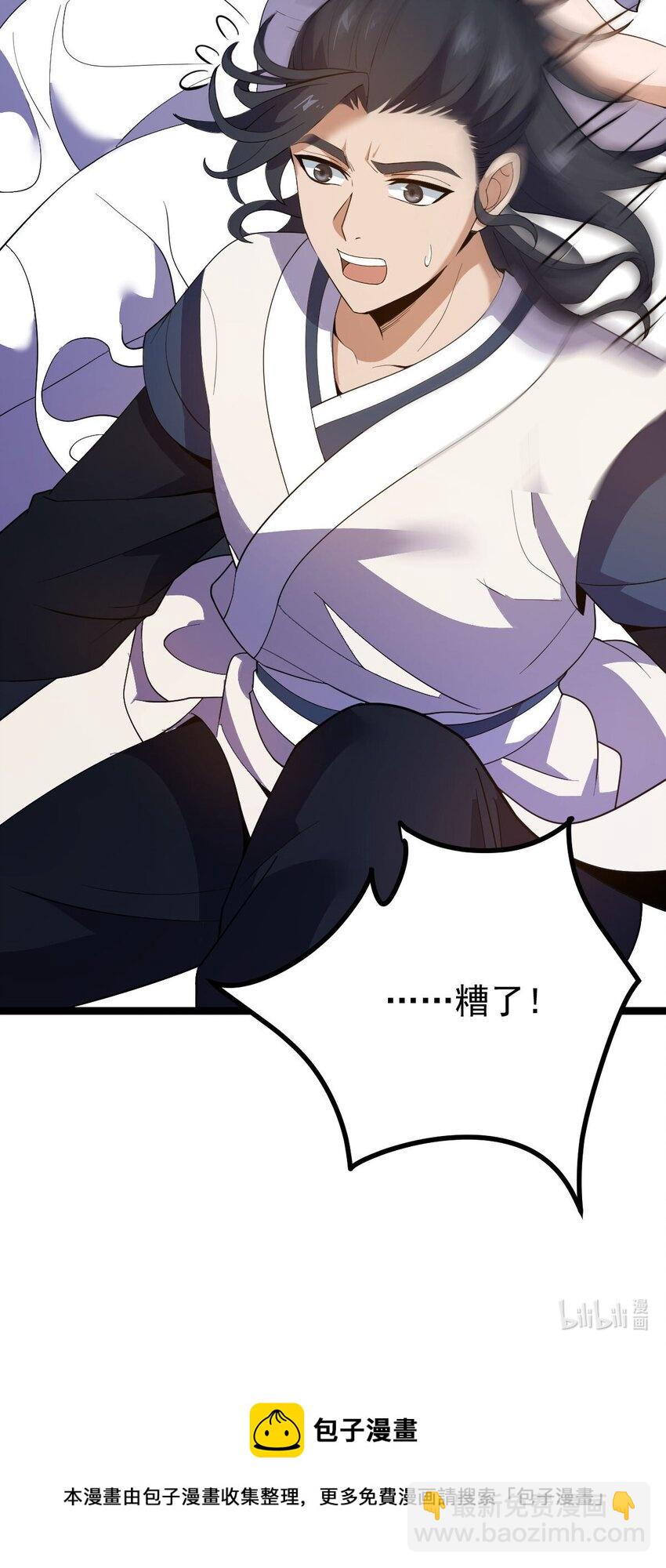 永生 - 016 神通之門！(2/2) - 1