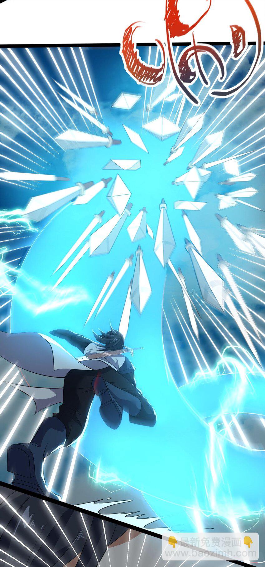 永生 - 016 神通之門！(1/2) - 6