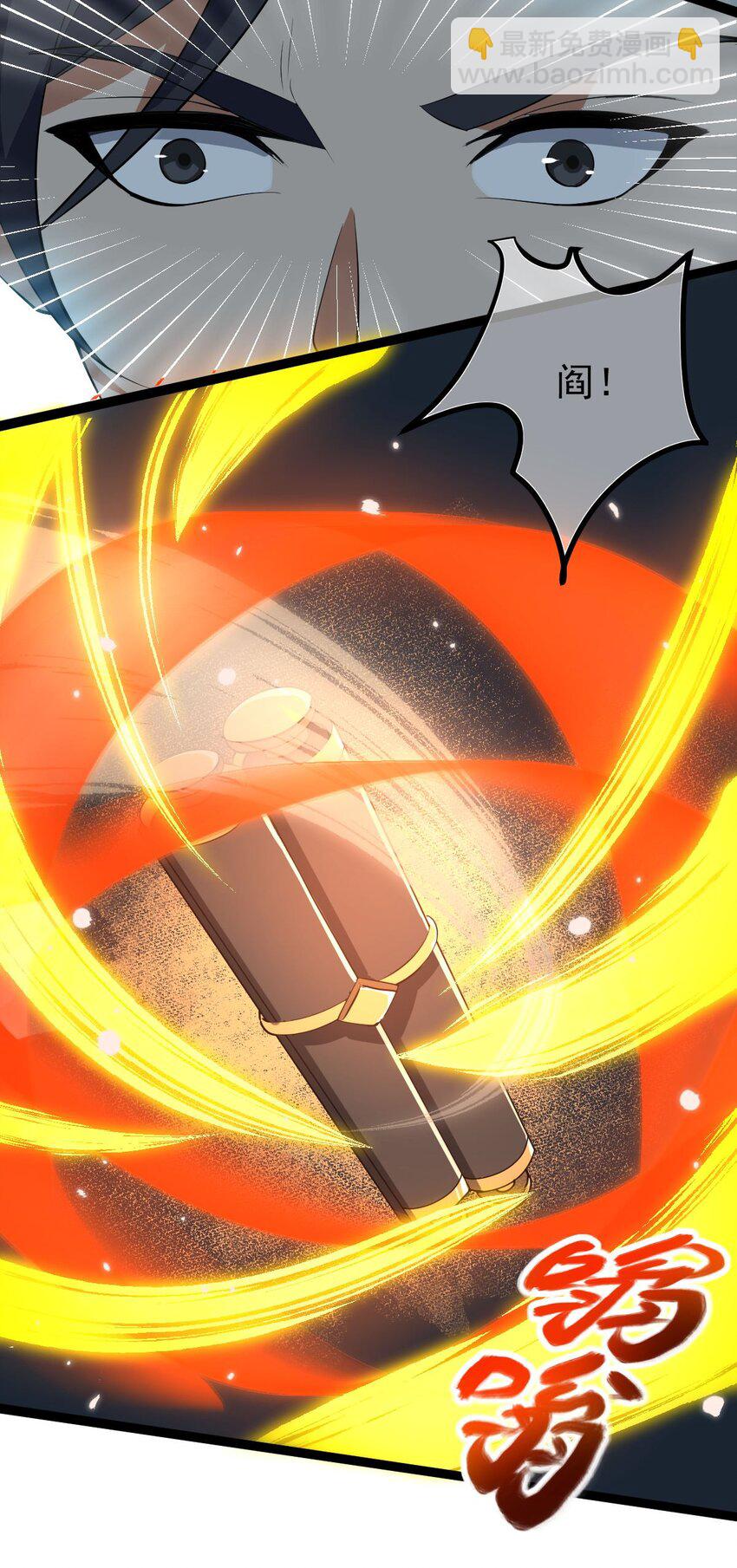 永生 - 016 神通之門！(1/2) - 7