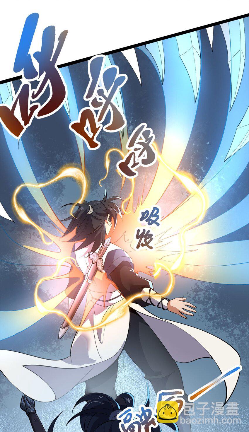 永生 - 016 神通之門！(1/2) - 8