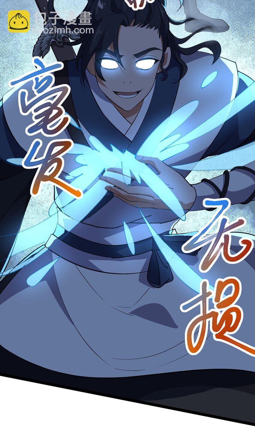 永生 - 016 神通之門！(1/2) - 1