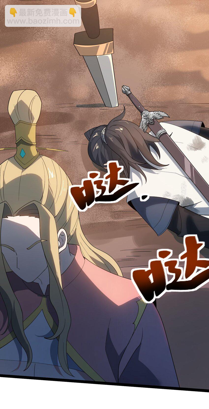 永生 - 018 惡戰 - 5