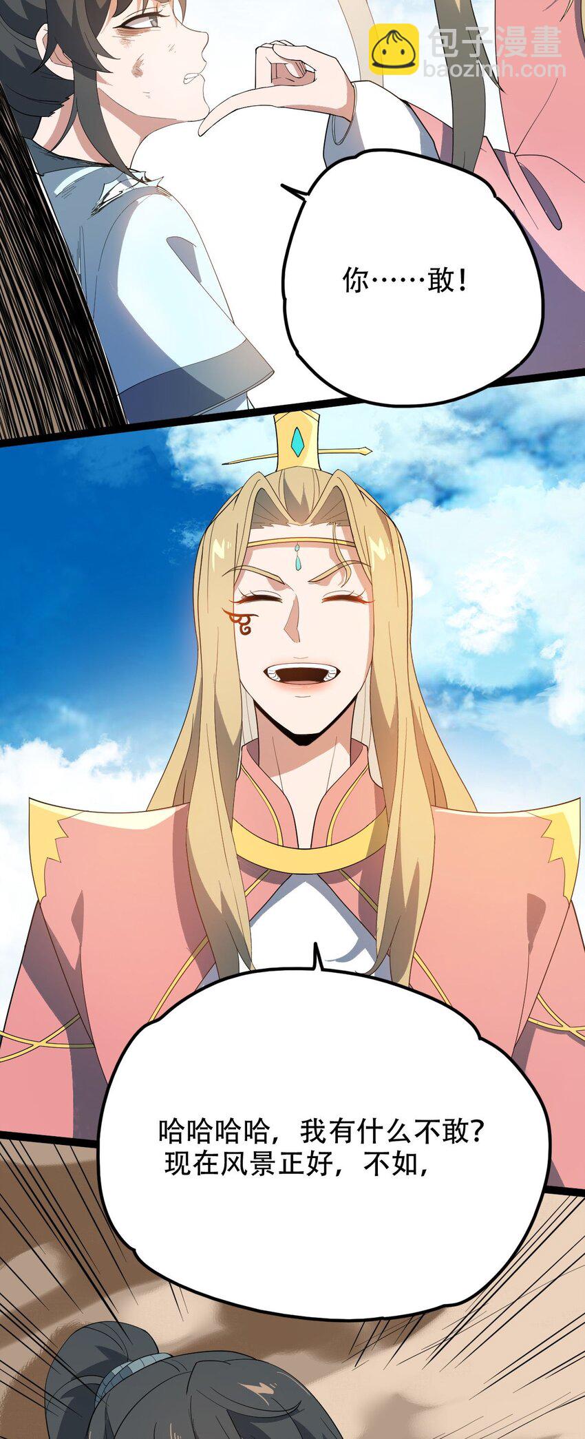 永生 - 018 惡戰 - 1