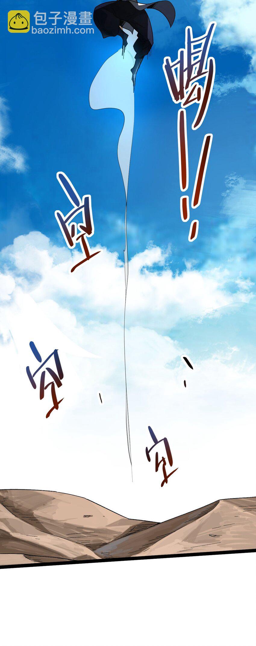 永生 - 018 惡戰 - 7