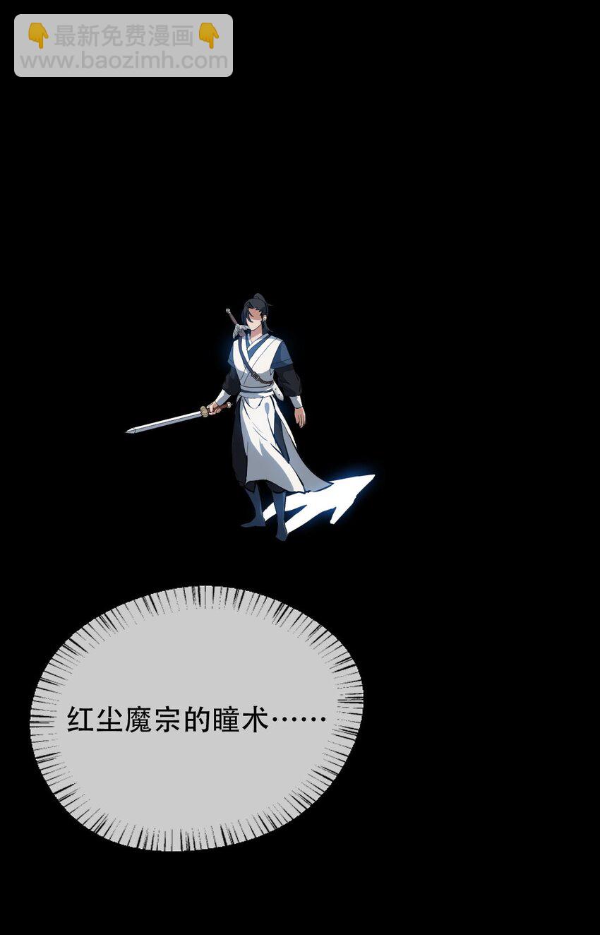 永生 - 018 惡戰 - 6