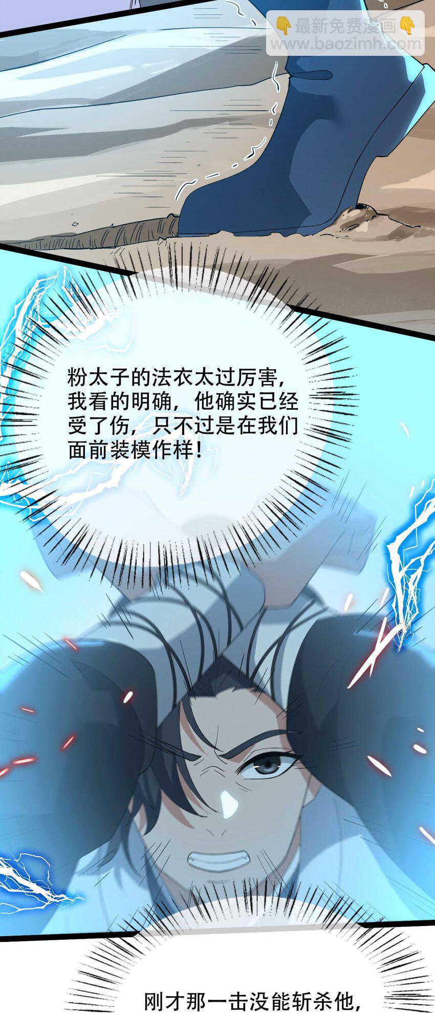 永生 - 018 惡戰 - 1