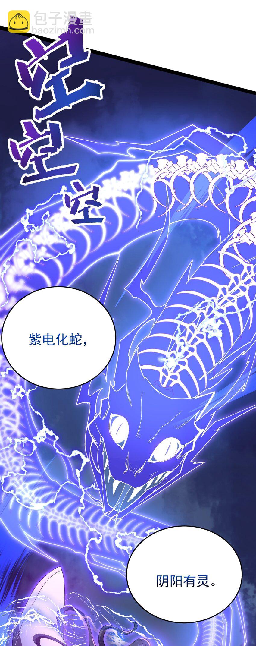 永生 - 020 吞噬(2/2) - 1